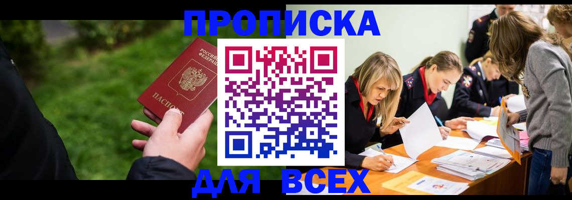 временная регистрация для школы в Долинске